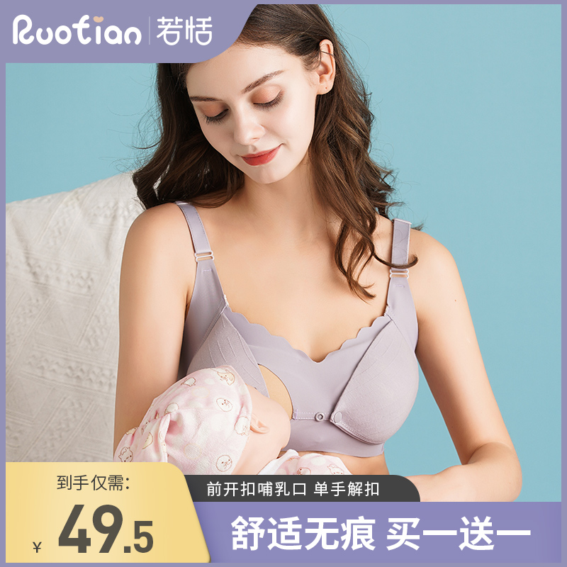 哺乳文胸聚拢防下垂孕妇内衣薄款怀孕期产后女喂奶胸罩前开扣舒适在类目 孕妇装/孕产妇用品/营养, 哺乳文胸/内裤/产检裤, 哺乳文胸中 - 来自Buy2taobao.com提供专业的淘宝代购服务