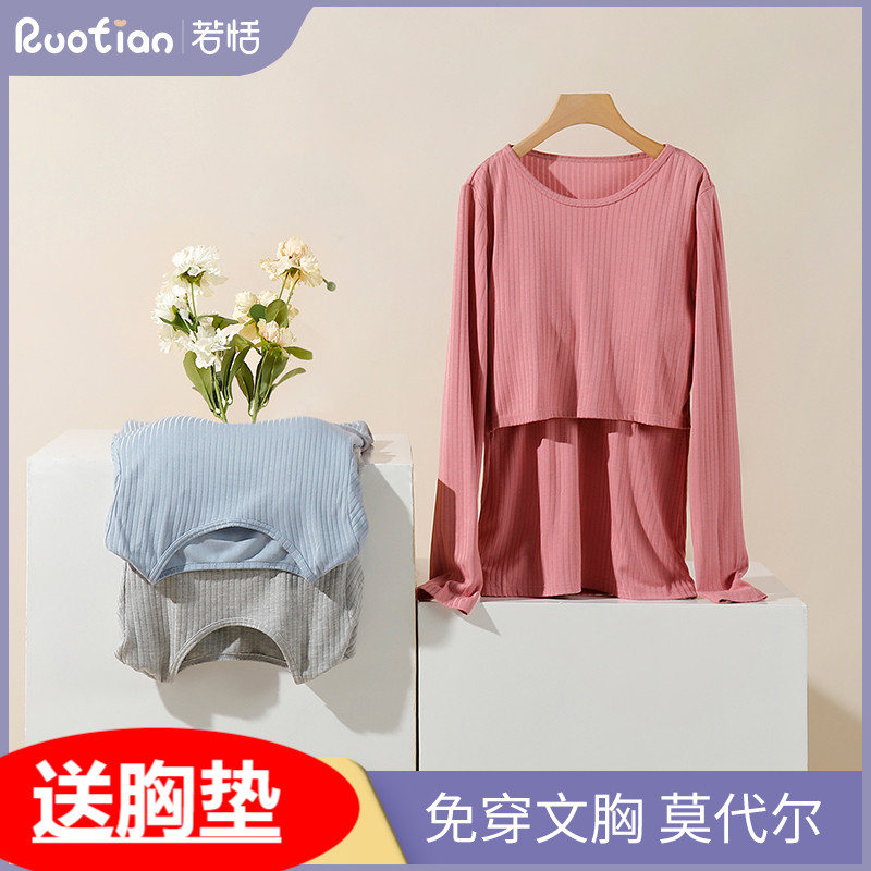 外出穿喂奶服春秋冬季睡衣哺乳装