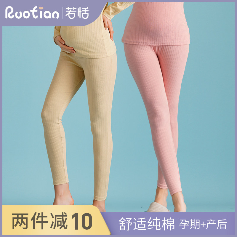 纯棉孕妇秋裤怀孕期春秋冬季内穿打底裤孕晚期衬裤睡裤女保暖线裤,孕妇装/孕产妇用品/营养,秋裤,淘宝优惠券,粉丝福利购,淘宝优惠卷