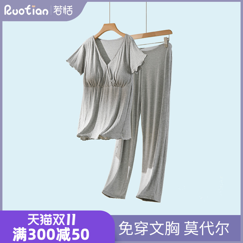 短袖长裤套装月子服产后喂奶孕妇哺乳睡衣家居服6月份7夏季5薄款8