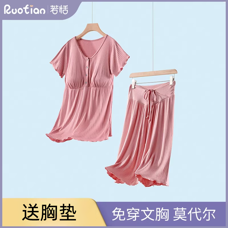 哺乳短袖套装夏季薄款孕妇睡衣怀孕期家居服产后月子服喂奶两件套