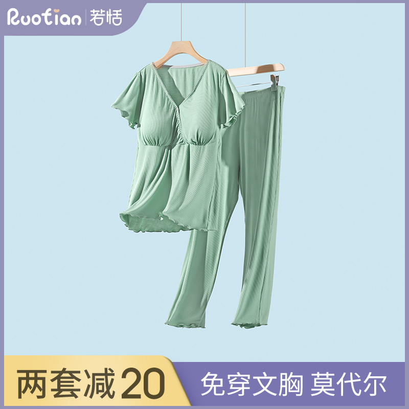 月子服夏季薄款产后孕妇哺乳睡衣短袖两件套怀孕期产妇家居服喂奶