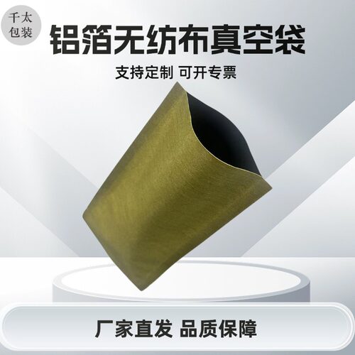 军绿色无纺布三边封易撕防潮袋