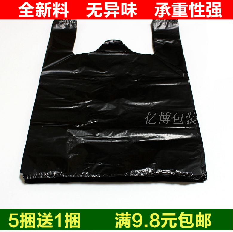 马甲袋 家用厨房垃圾袋黑色塑料袋背心袋 黑手提袋包邮