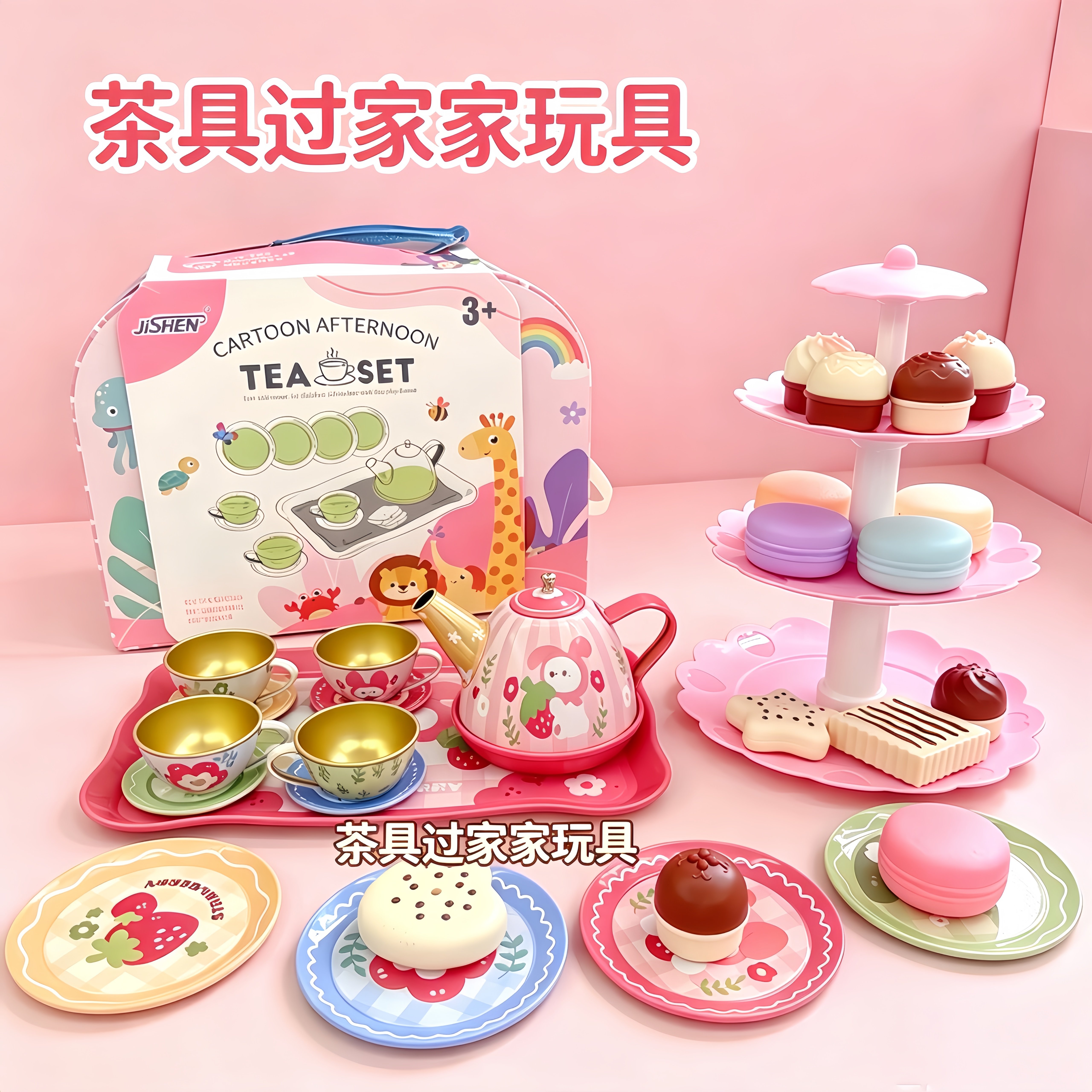 儿童下午茶茶具套装女孩过家家甜品蛋糕玩具仿真厨房玩具带收纳盒