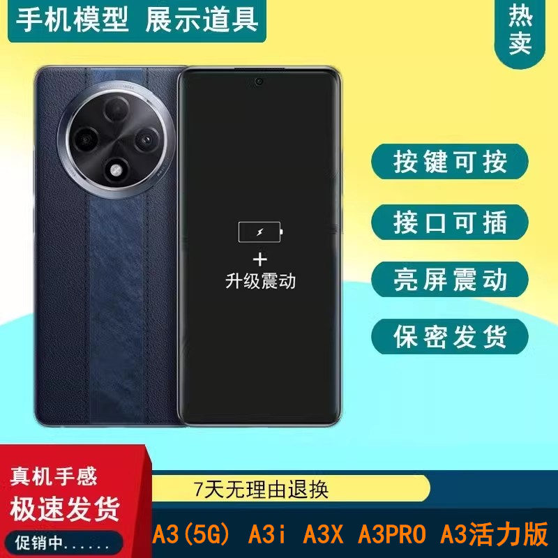 芒晨手机模型适用于OPPO A3活力版 A3pro A3I A3X仿真亮屏模型机