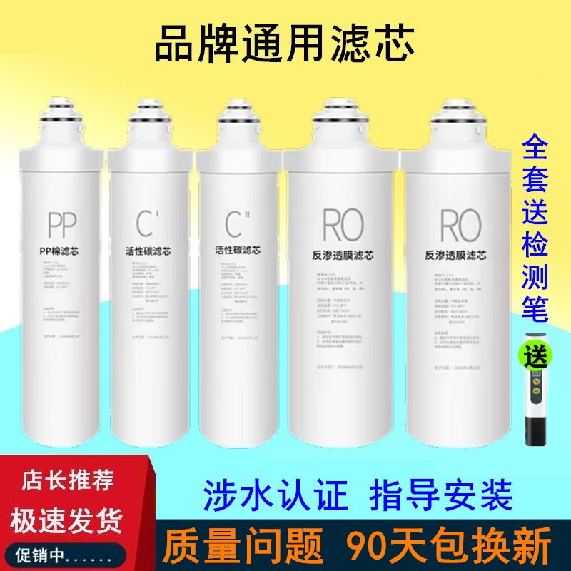 适用美的F1滤芯净水器饮水机RO反渗透膜,mro201-4 1796-400g配件