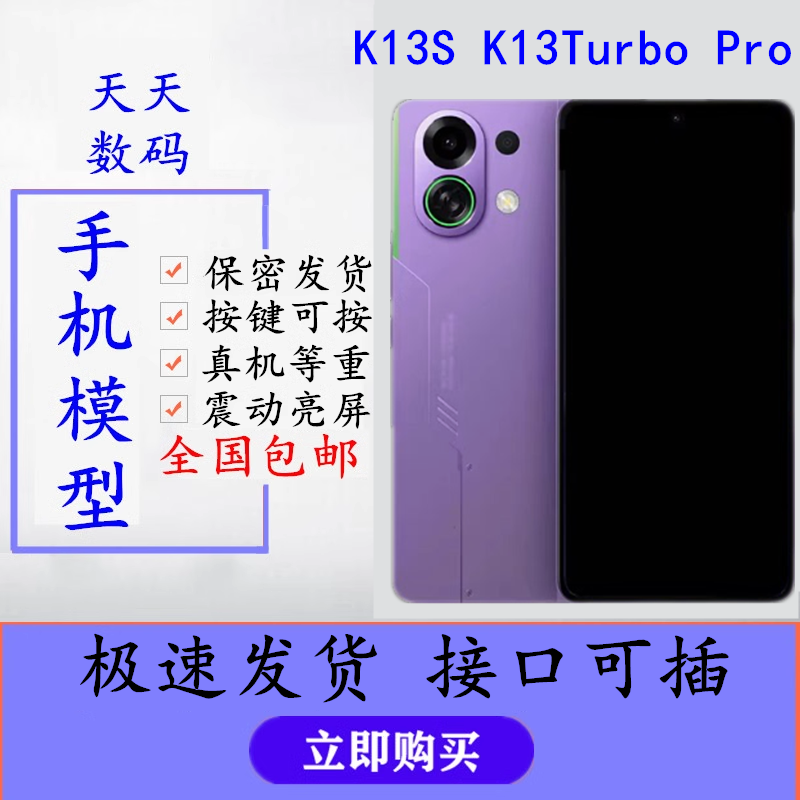 芒晨手机模型适用于OPPO K13S K13Turbo Pro仿真展示可亮屏模型机