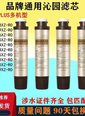 适用沁园饮水机净水器过滤滤芯