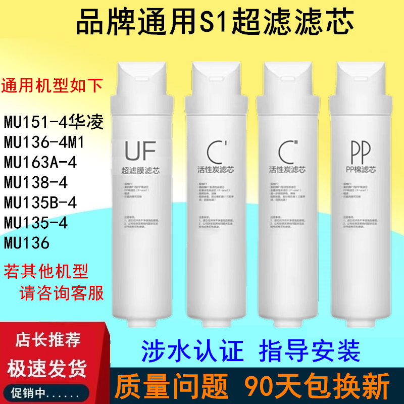 适用美的华凌净水器饮水机M1滤芯