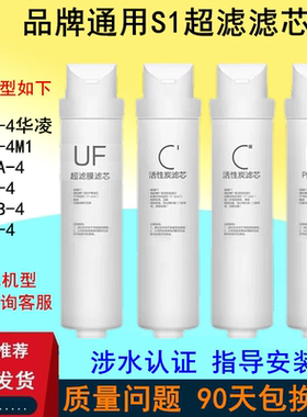 适用美的华凌净水器饮水机M1滤芯MU136 MU151-4 MU135B-4 MU138-4