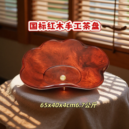 中式国标红木个性化整木手工雕刻茶板茶海花梨木根雕家用茶具茶盘