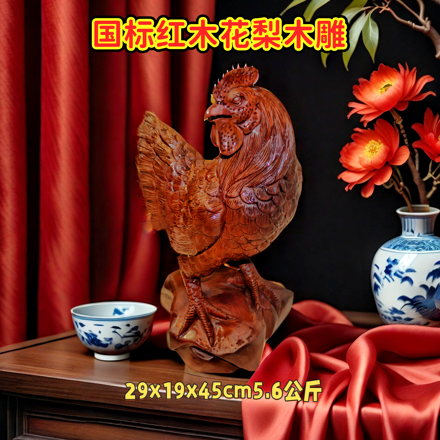 红木木雕大肥鸡中式桌面鸡生肖吉祥物缅甸花梨木整木根雕鸡摆件