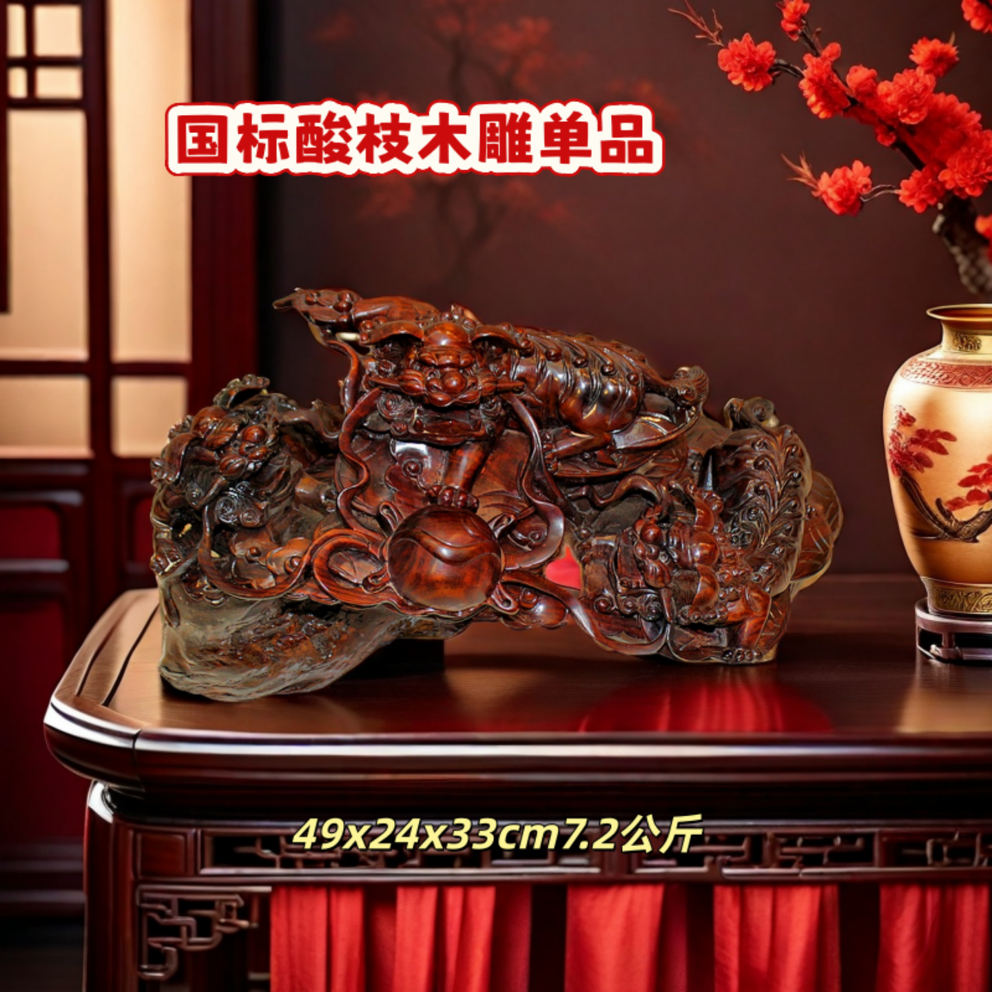 国标红木瑞兽酸枝木木雕狮子摆件