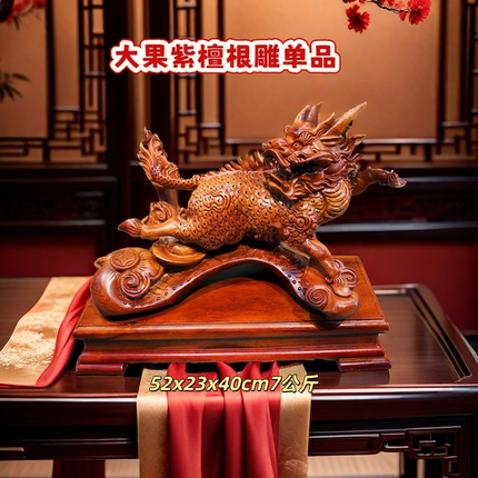红木木雕麒麟摆件国标大果紫檀花梨木吉祥瑞兽麒麟送子客厅摆件