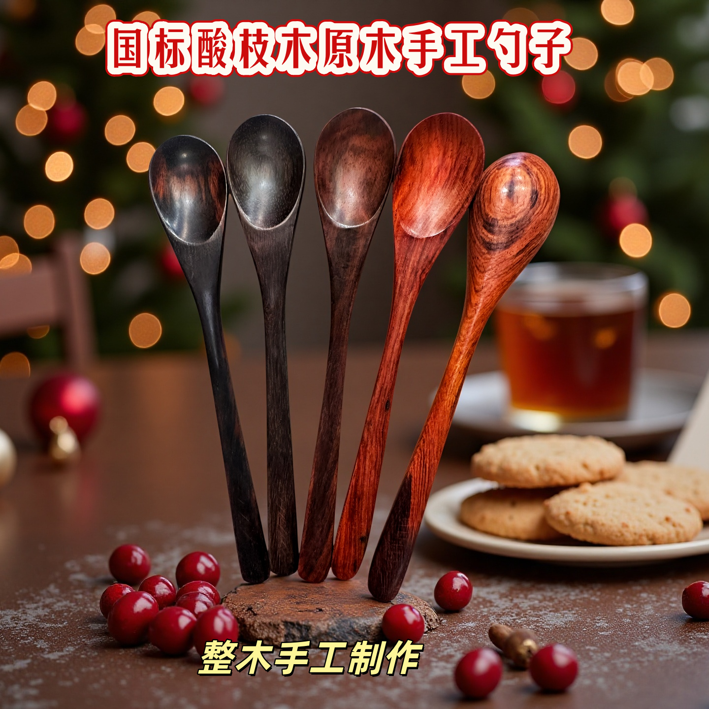 红木实木勺子大红酸枝木吃饭勺儿童勺调羹长柄汤匙家用饭勺子