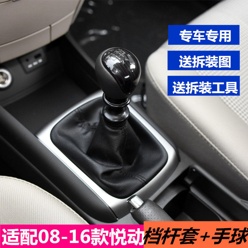 适配现代悦动手动换挡挂挡档杆档位防尘套档把排挡头手球618 包邮,汽车零部件/养护/美容/维保,排挡杆,淘宝优惠券,粉丝福利购,淘宝优惠卷