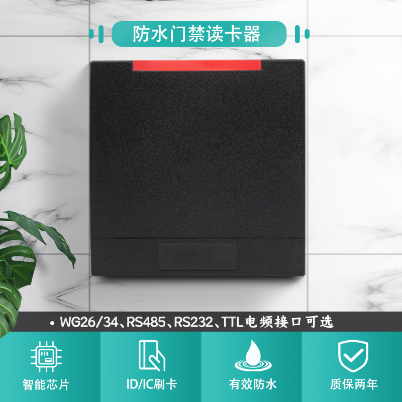 ID/IC门禁读卡器IC读卡器IC读头微耕读头RS485232TTL防水读头 电子/电工 门禁读卡器 原图主图