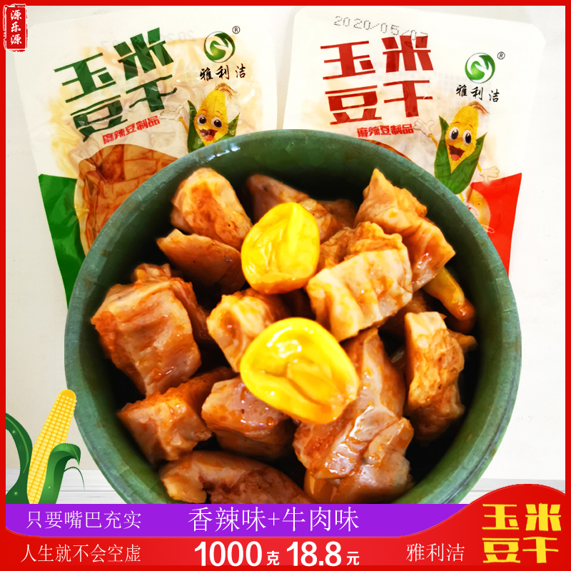 雅利洁小包装玉米豆干烧烤散装豆干