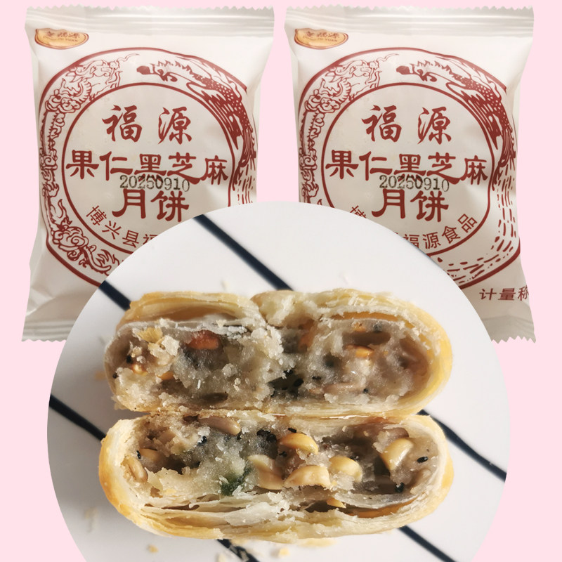 董福源五仁月饼苏式果仁黑芝麻月饼酥皮传统老式月饼老字号零食