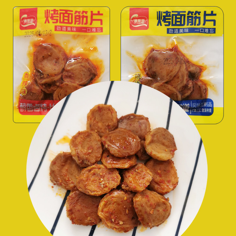 湘思豆烤面筋片香辣烧烤味辣条零食散装豆干休闲小吃怀旧零食好吃
