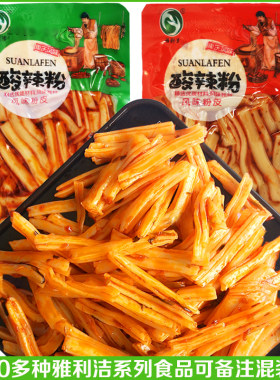 雅利洁豆干酸辣粉休闲零食批发