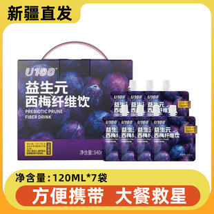 西梅汁U100益生元西梅饮840ml/箱礼盒高膳食纤维0脂果饮