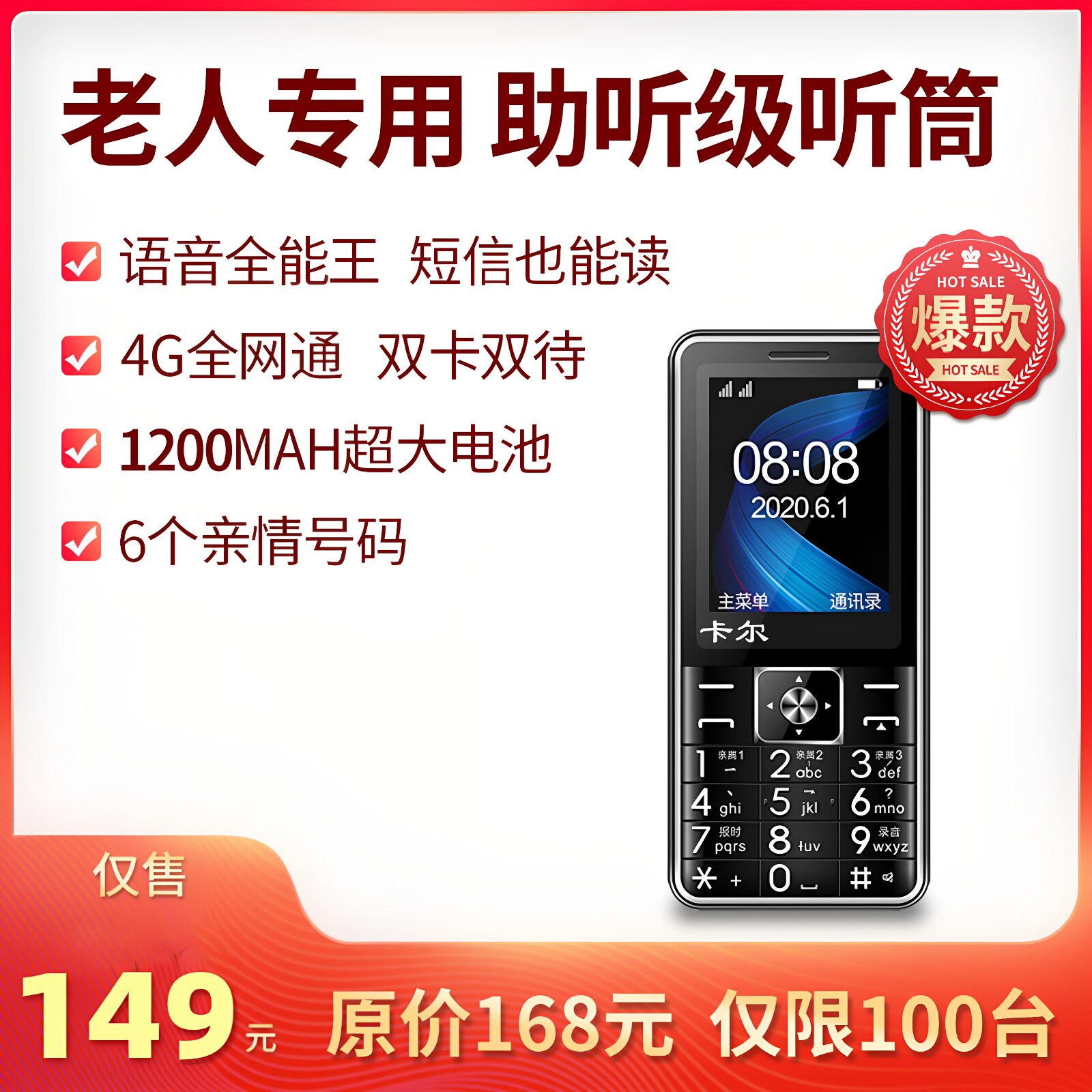 卡尔全网通4G双卡双待手机