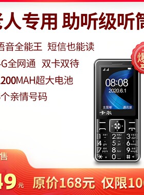 卡尔全网通4G双卡双待手机