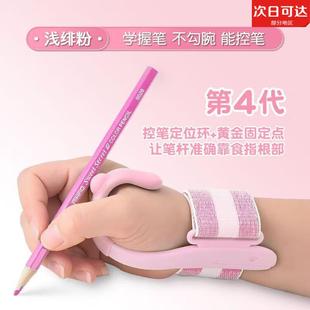 握笔矫正器防勾腕矫正器小学生写字握笔姿势训练初学者儿童 开学季