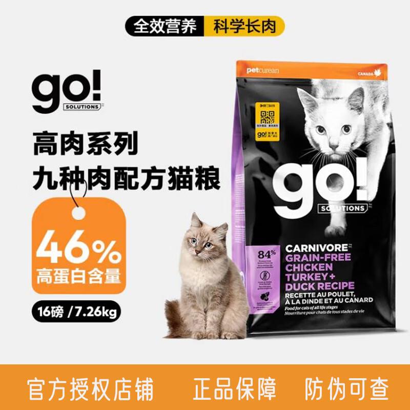 GO! SOLUTIONS成猫幼猫多肉无谷九种肉全价猫粮磅 高蛋白 临期猫