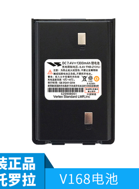 摩托罗拉SMPV8电池SMPV28电池60Q182102威泰克斯V168电池