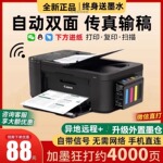 佳能4680彩色打印机家用小型复印扫描一体机手机无线照片连供墨仓