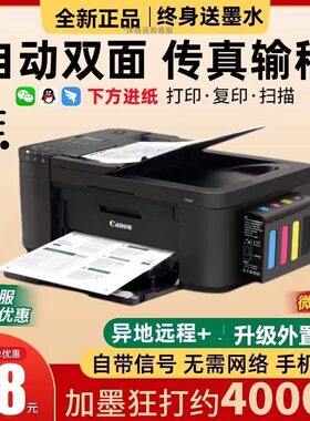 佳能4680彩色打印机家用小型复印扫描一体机手机无线照片连供墨仓
