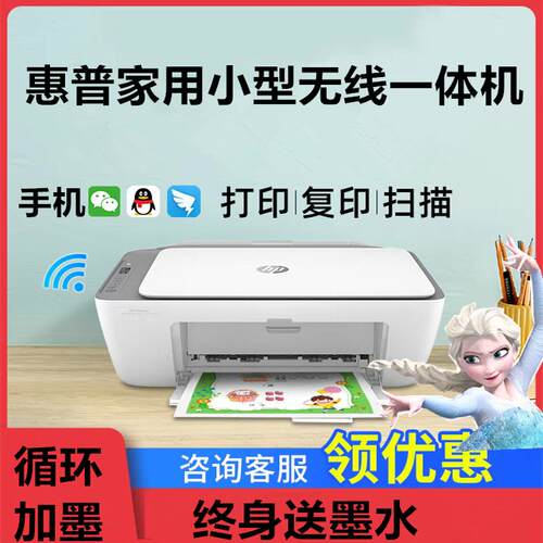 HP惠普2820彩色打印机家用小型复印扫描一体机手机无线照片hp2822