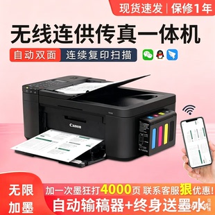 佳能打印机TR4645彩色喷墨家用小型复印扫描一体无线办公自动双面