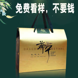 2025端午节粽子礼盒包装 盒高端高档礼品空盒子手提袋送礼棕子箱子