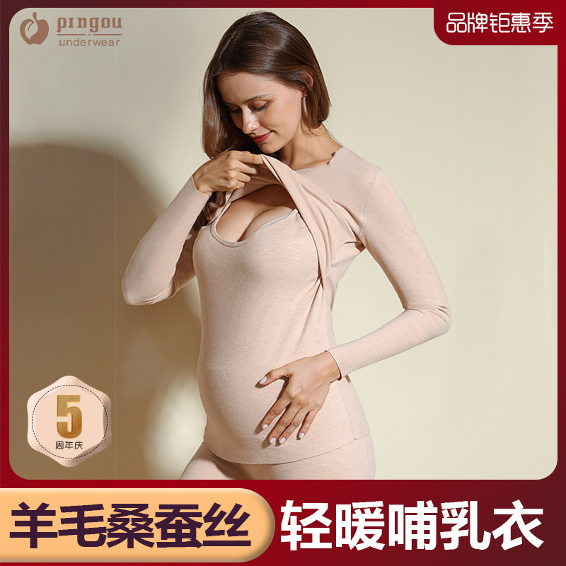 孕妇装长袖女性保暖加绒