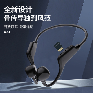 跑步耳机MP3可插内存卡气传导不入耳挂耳式运动蓝牙耳机无线耳机