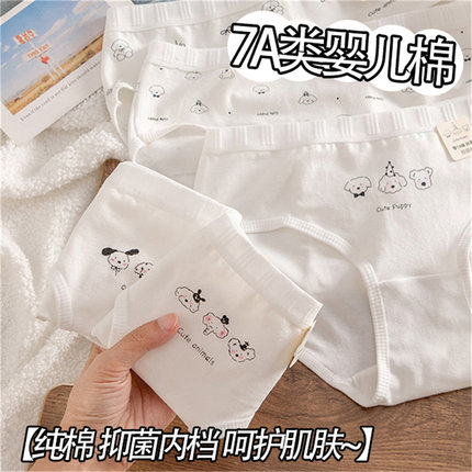 7A类纯棉内裤女抗菌全棉档中腰可爱动物透学生少女气柔软三角裤头