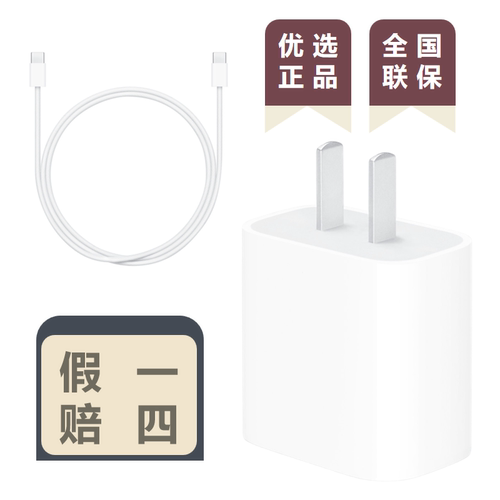 Apple/苹果iPhone15/16/17Pro 原配编制数据线C接口lightning接口