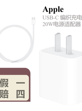 Apple/苹果iPhone15/16/17Pro 原配编制数据线C接口lightning接口