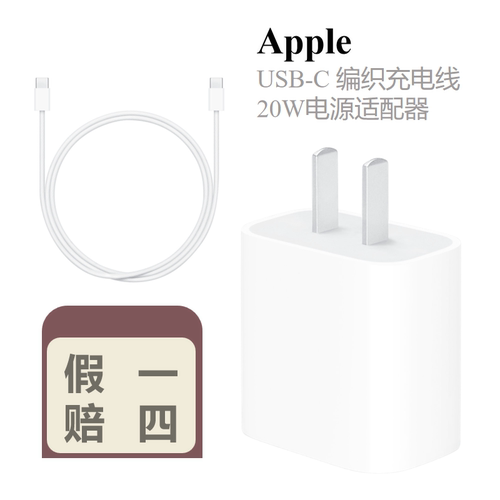 Apple/苹果iPhone15/16/17Pro 原配编制数据线C接口lightning接口