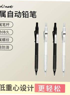 mechanical pencil metal propelling pencils drawing自动铅笔
