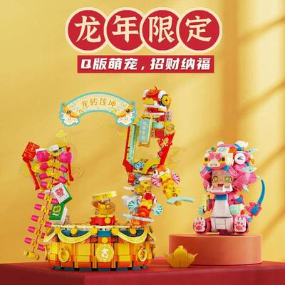 Panlos Building Blocks New Product 882010 Dragon Turn Qian K