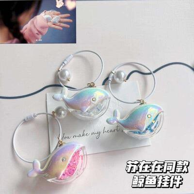 Whale Keychain Charm Cute Whale Shaped Keyring Sea Animal