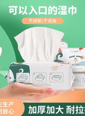 Baby Hand and Mouth Wet Wipes 80 Smoke Disposable Cleaning W