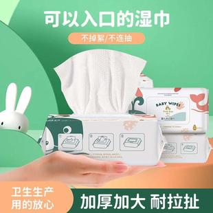 Baby Hand and Mouth Wet Wipes 80 Smoke Disposable Cleaning W