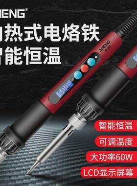 SL101 60W Electric Soldering Iron Kit 6Level Adjustable Tem