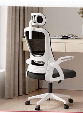 Computer chair office chair swivel chair student back chairs